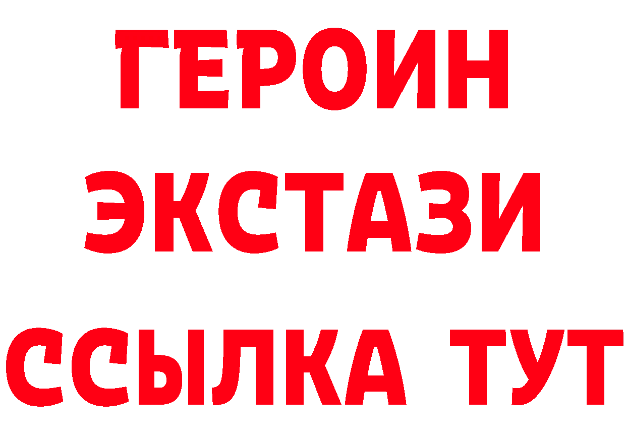 БУТИРАТ BDO 33% рабочий сайт площадка mega Осинники